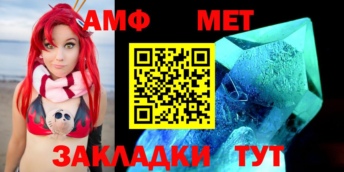 Амфетамин  Амфетамин  Тайшет  Amphetamine VHQ 