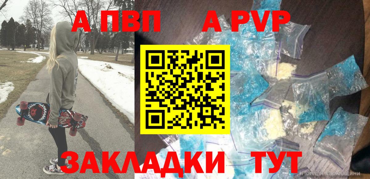 Alfa_PVP СК  Альфа ПВП СК КРИС  Тайшет  A-PVP  A-PVP крисы CK 
