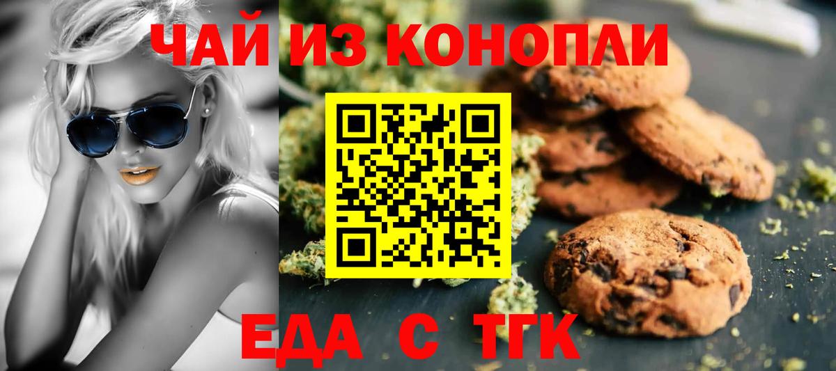 Canna-Cookies марихуана  Тайшет 