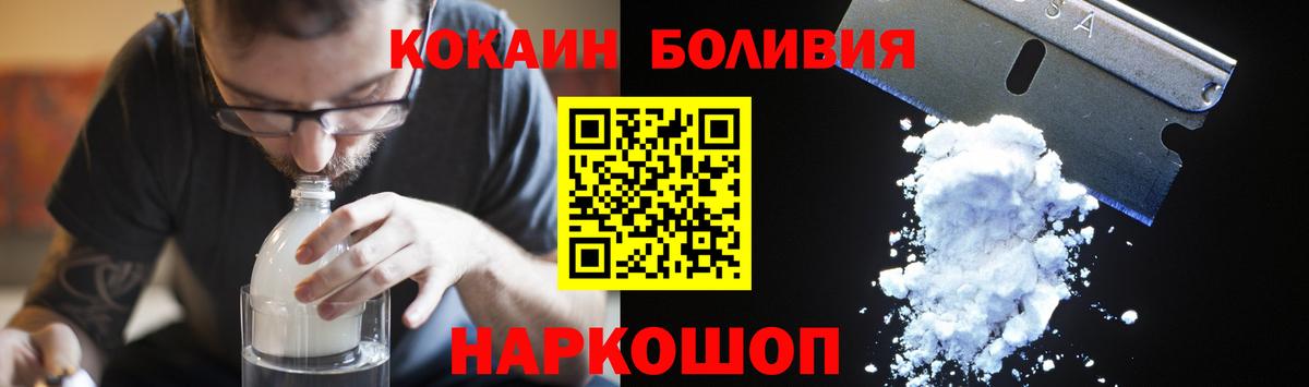 КОКАИН  Cocaine Колумбийский  Вход с VPN  Тайшет 