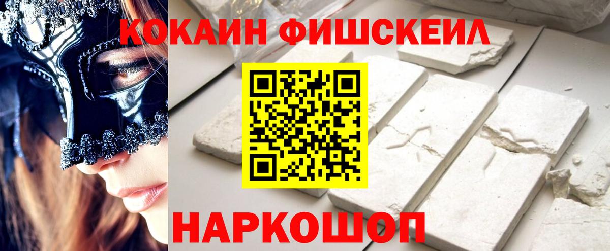 COCAIN 97%  Кокаин  магазин продажи   Тайшет  КОКАИН VHQ 