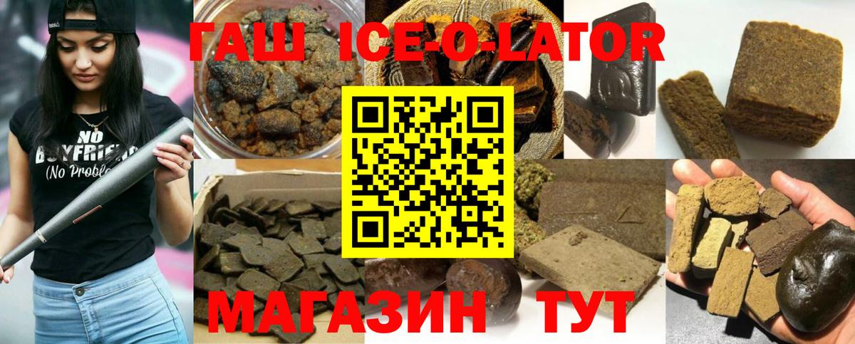 ГАШИШ гарик  ГАШИШ Premium  Вход с VPN  Тайшет 