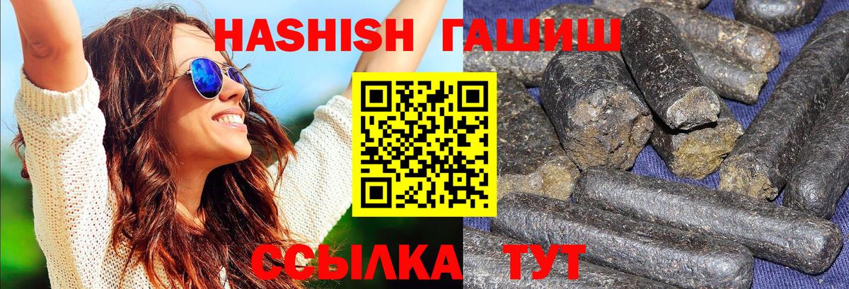 Гашиш hashish  сколько стоит  Тайшет 