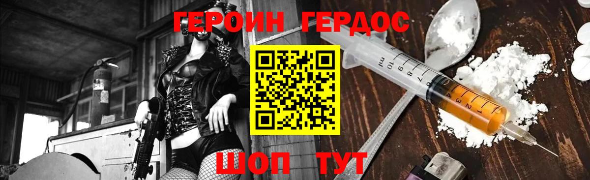 Тайшет  Героин Афган  ГЕРОИН  Вход с VPN 