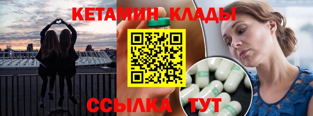 Кетамин ketamine  Тайшет  Кетамин VHQ 