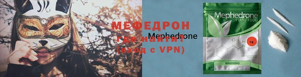 мяу мяу кристалл Медногорск
