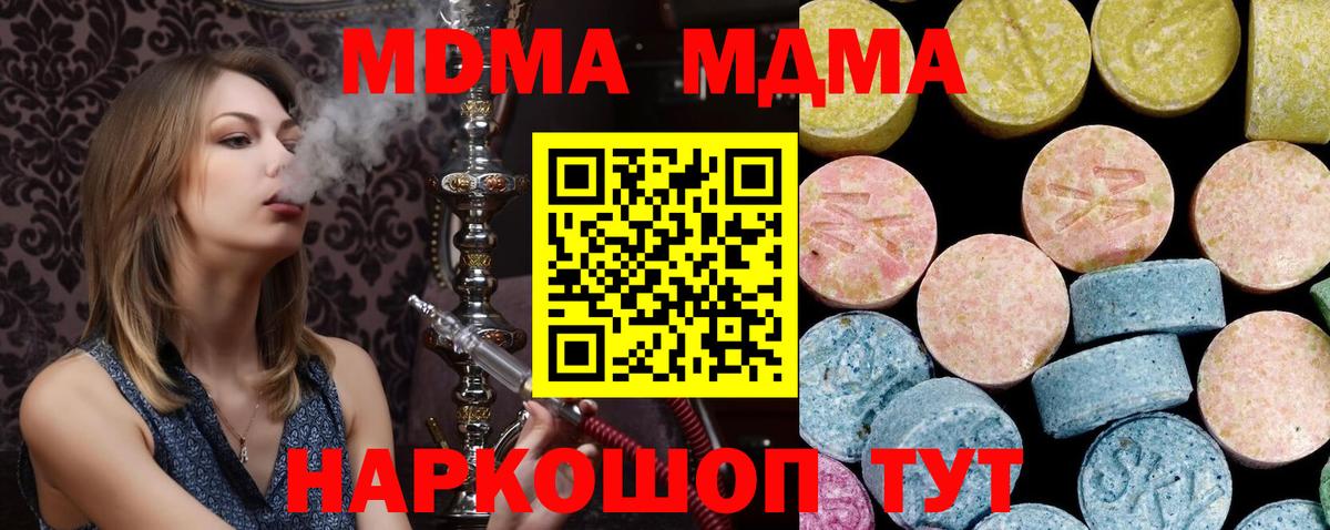 MDMA Molly Тайшет