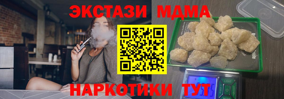 МДМА Molly  Тайшет  MDMA молли 