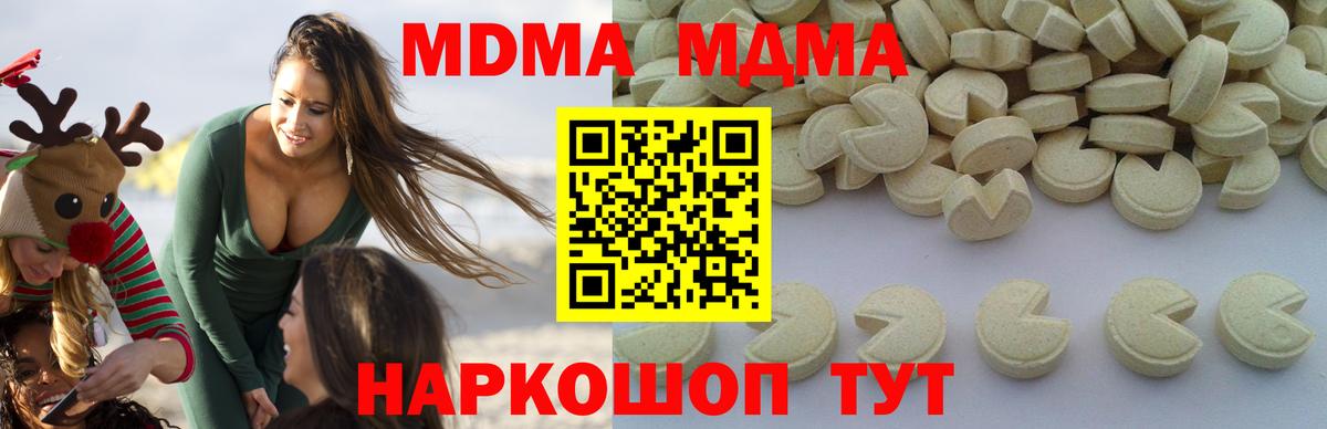 Тайшет  MDMA crystal  МДМА  Вход с VPN  МДМА кристаллы 