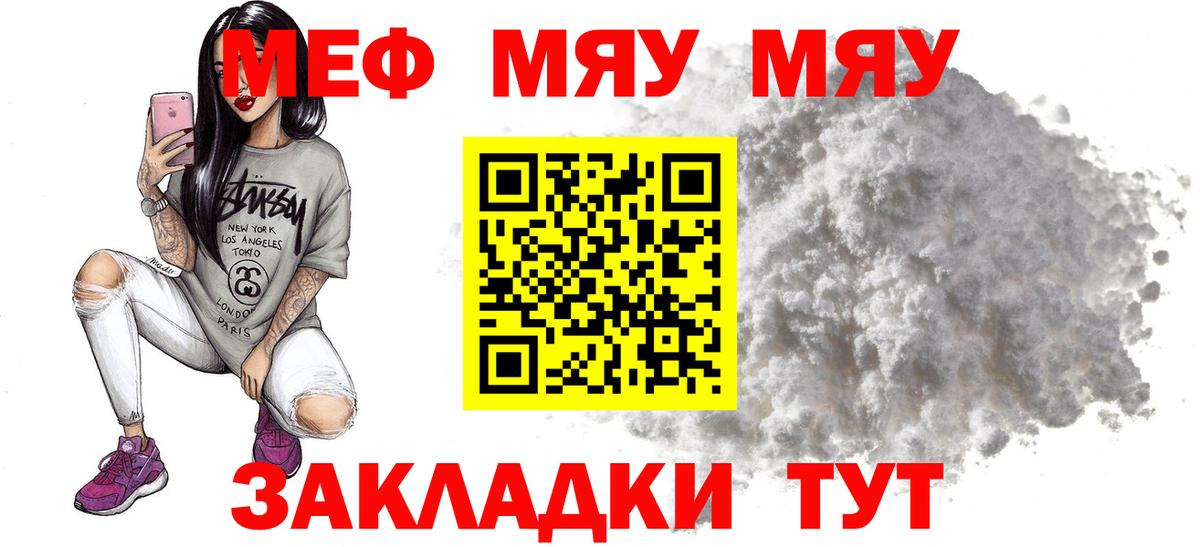 МЕФ мука  наркота  Тайшет  МЕФ кристаллы  МЕФ 