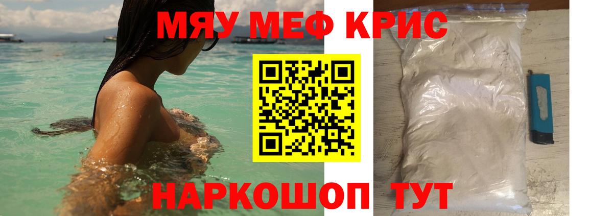 МЕФ VHQ  Вход с VPN  Мефедрон мука  Мефедрон  Тайшет 