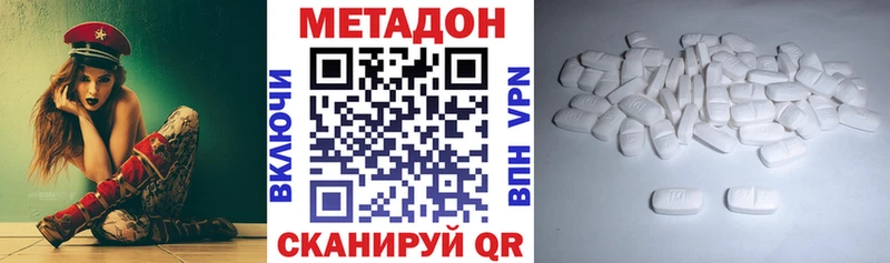 МЕТАДОН белоснежный Тайшет