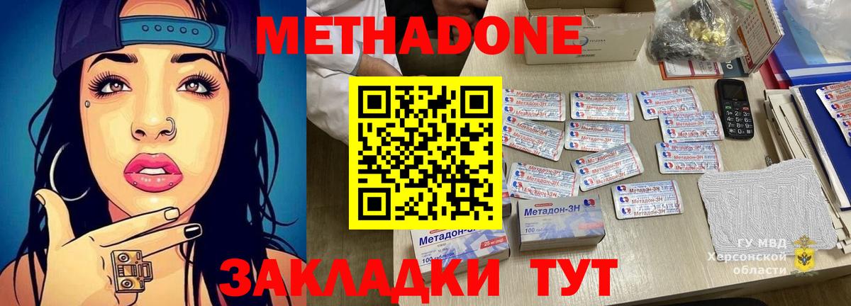 МЕТАДОН мёд Тайшет