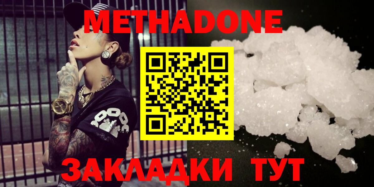 Тайшет  KRAKEN   Вход с VPN  МЕТАДОН methadone 