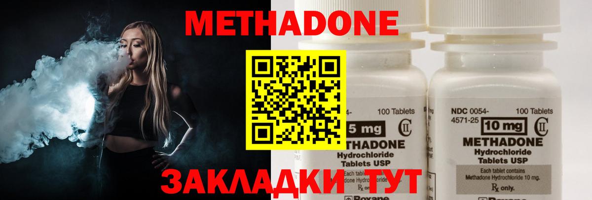 Метадон белоснежный Тайшет