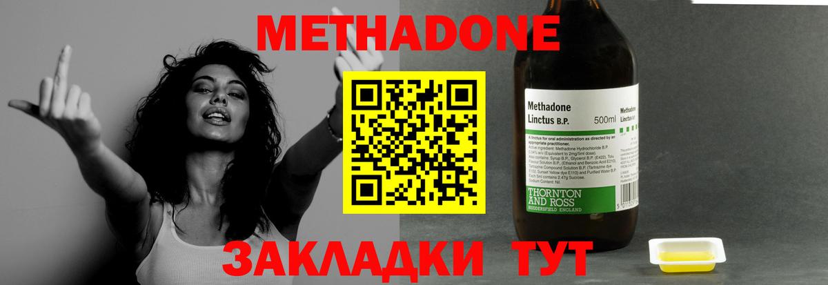 OMG ссылки  Метадон methadone  Тайшет  Метадон methadone 