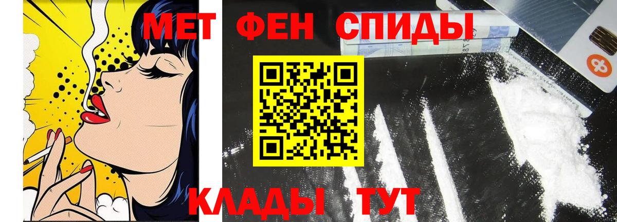 Тайшет  Метамфетамин мет  Вход с VPN 