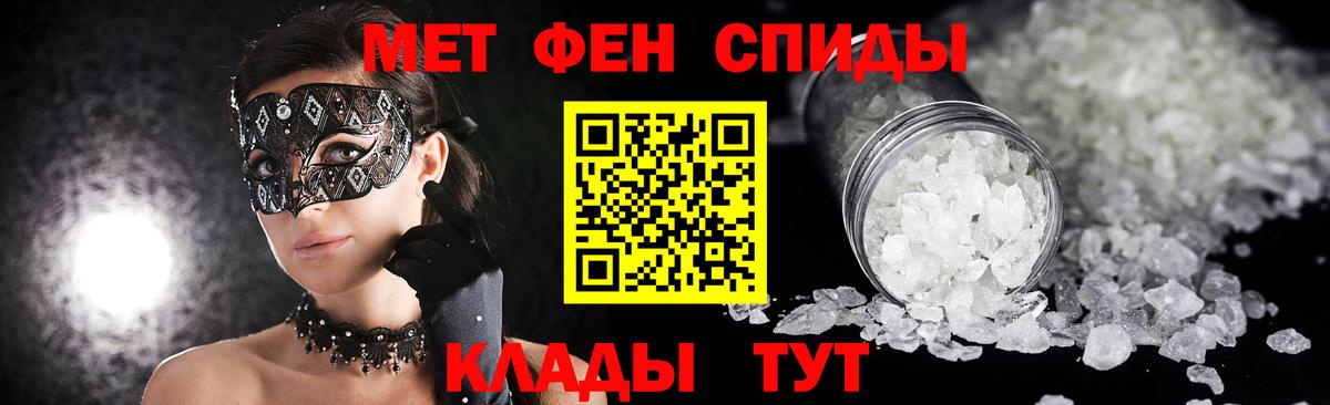 МЕТАМФЕТАМИН Methamphetamine Тайшет