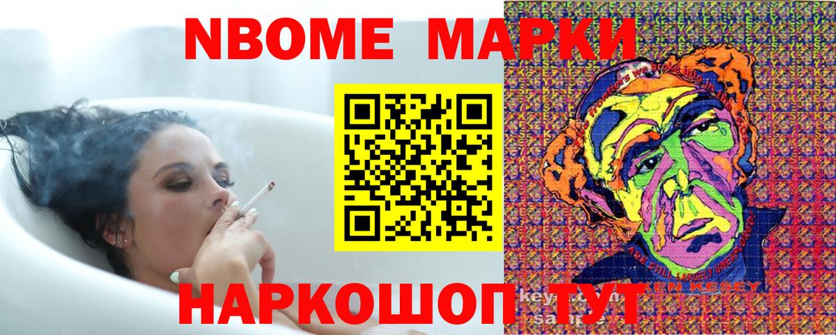 Марки N-bome 1500мкг  Марки N-bome 1500мкг  Тайшет 