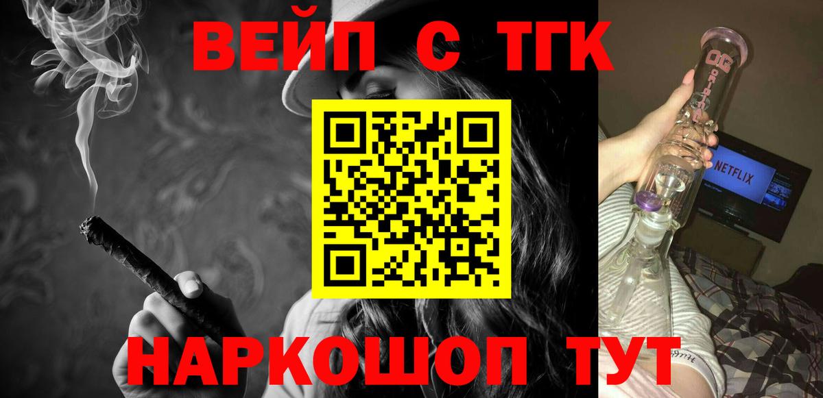 Дистиллят ТГК концентрат  Тайшет  как найти закладки  ТГК гашишное масло 