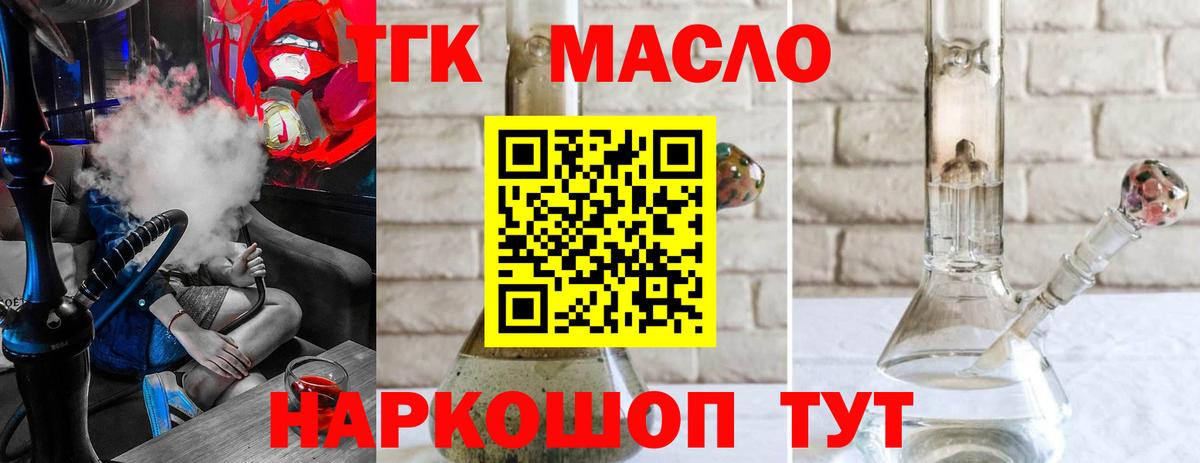 Тайшет  ТГК жижа  Дистиллят ТГК жижа  купить   Вход с VPN 