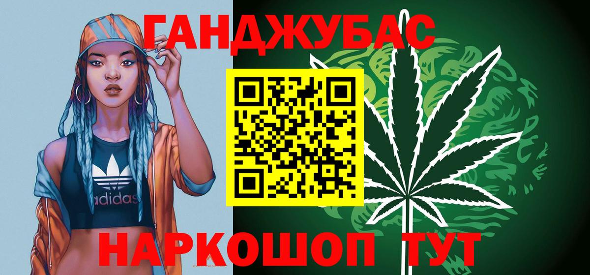 Марихуана план Тайшет