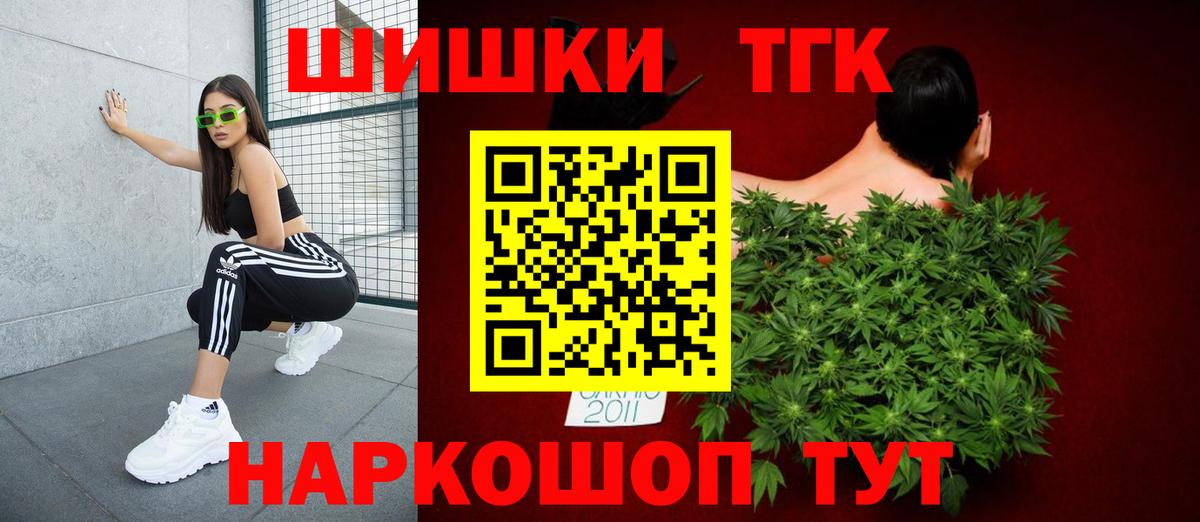 Бошки марихуана AK-47 Тайшет